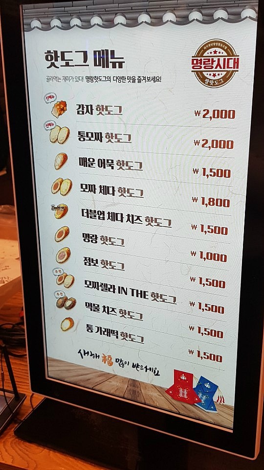 명랑시대쌀핫도그 이미지