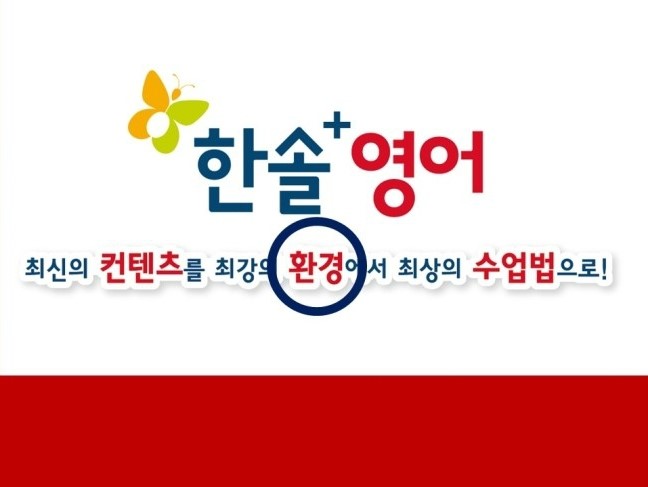 한솔환경 이미지