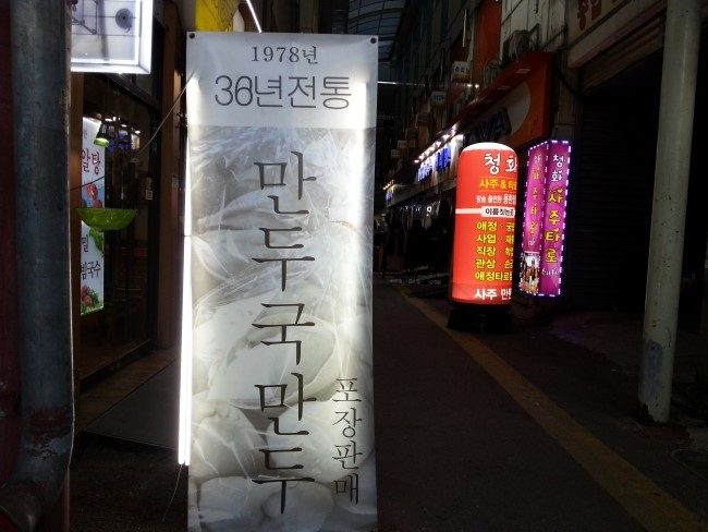 코끼리만두 이미지
