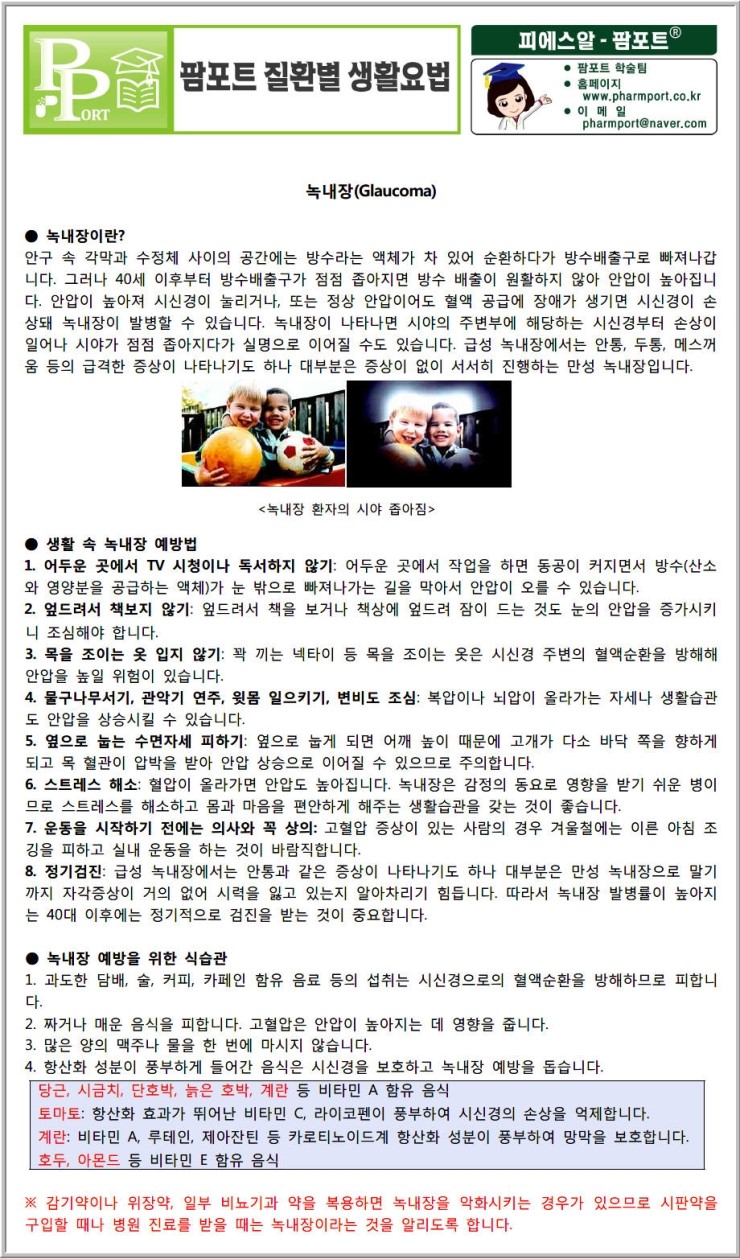 (주) 한불케미칼 이미지