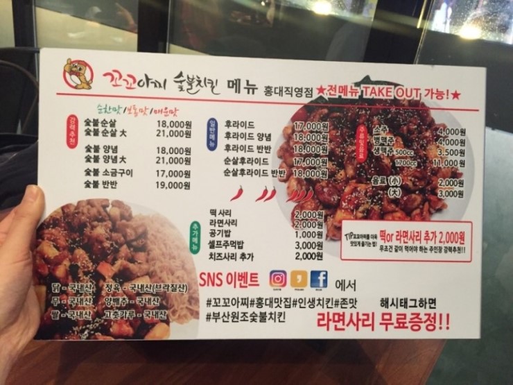 숯불꼬꼬아찌 이미지