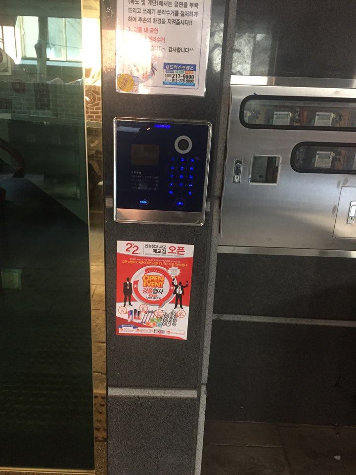 부천전단지배포 이미지