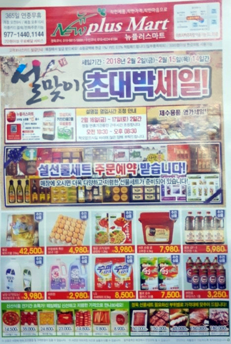 부천전단지배포 이미지