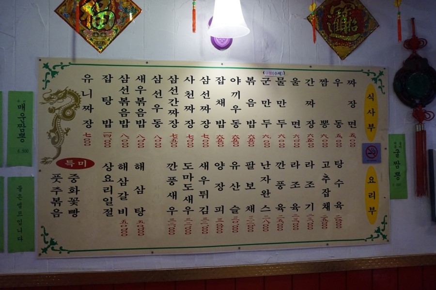 중식궁 이미지
