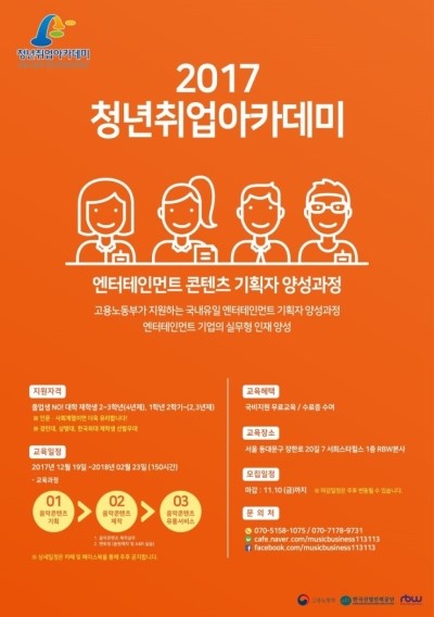 청년기획사 이미지