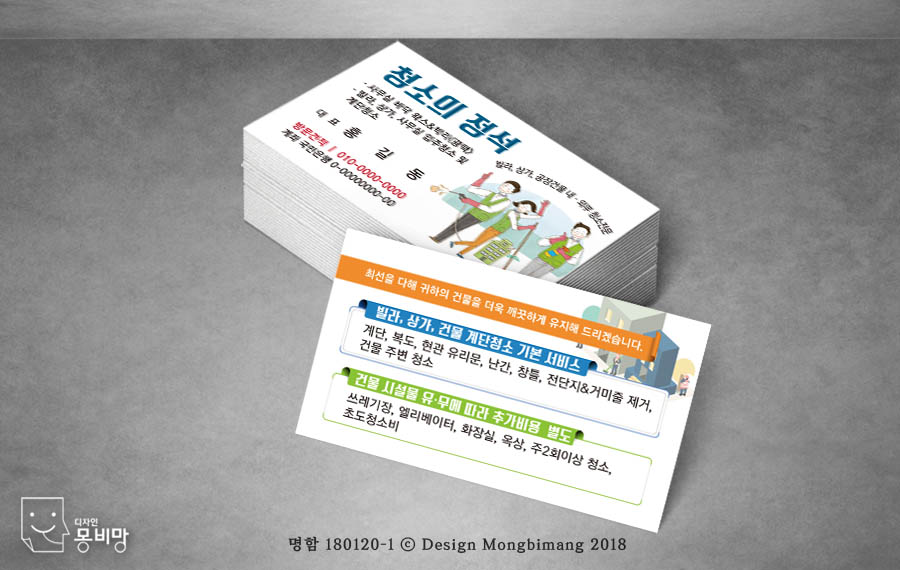 화이트청소대행 이미지