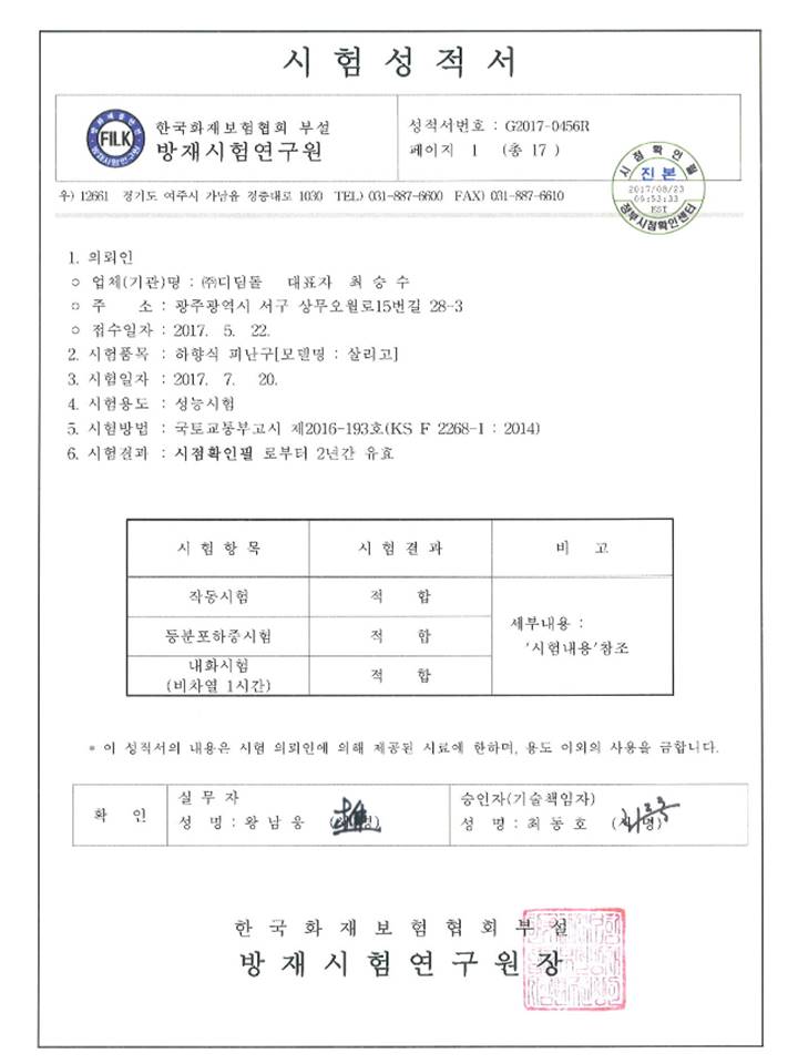 (주)그린홈 이미지