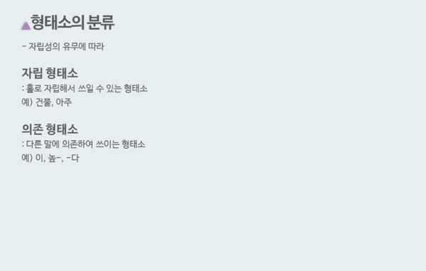 형태소 이미지