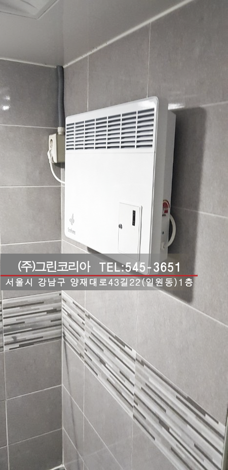 (주)그린코리아 이미지