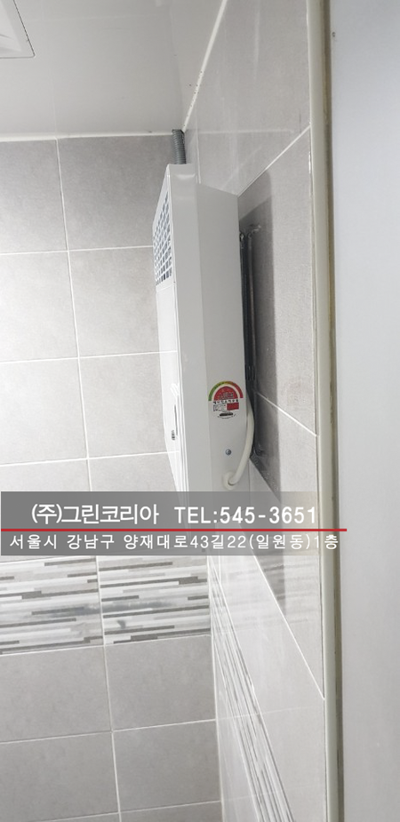 (주)그린코리아 이미지