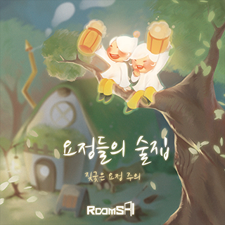 신비한술집 이미지