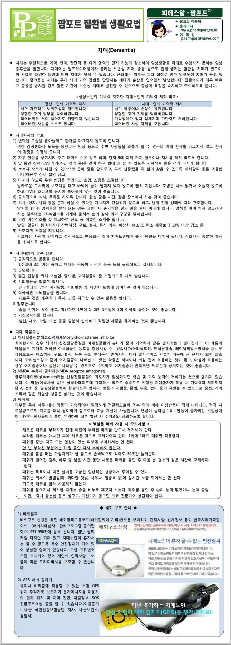(주) 네오위더스 이미지