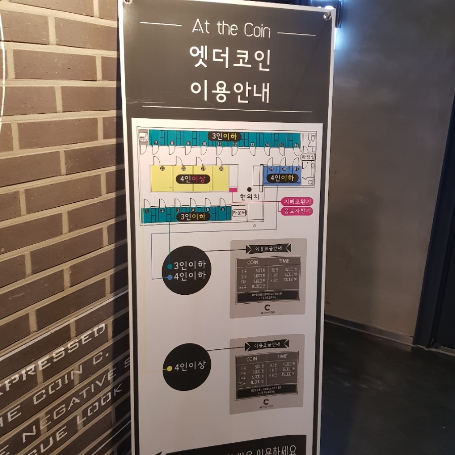 예비 대학생의 일상] 엣더 코인 노래연습장 : 네이버 블로그