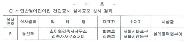 소이원건축사사무소 이미지