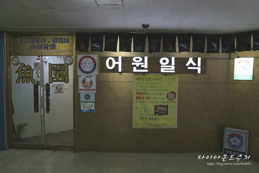 어원일식 이미지