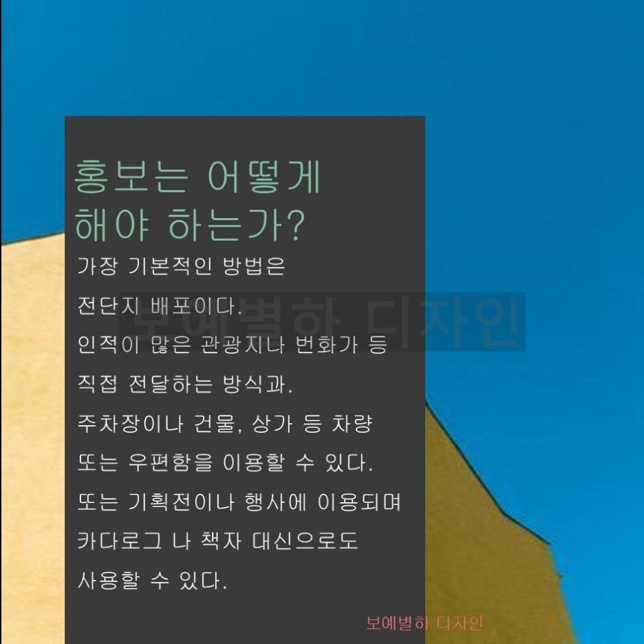 오프라인광고 이미지