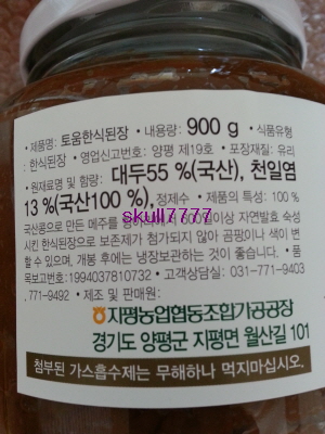 지평농협가공공장 이미지