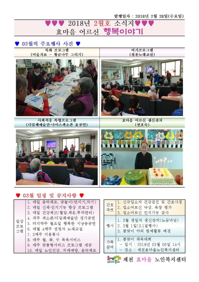효인지 재활전문센타 이미지
