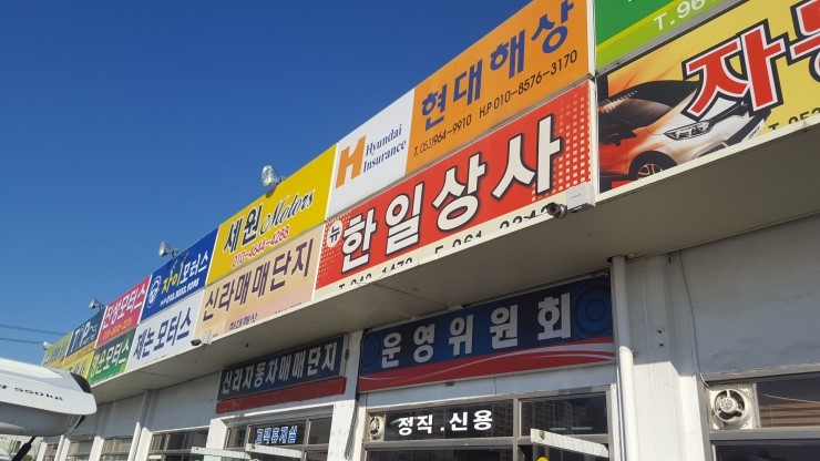 한일유리상사 이미지