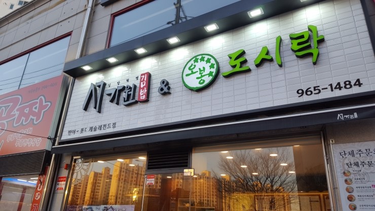 한일유리상사 이미지