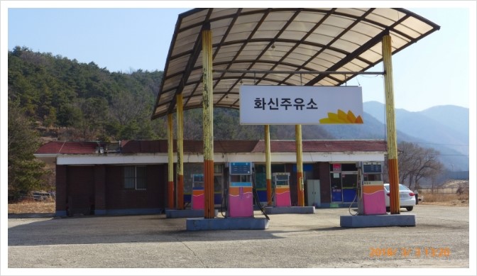 화신주유소 이미지