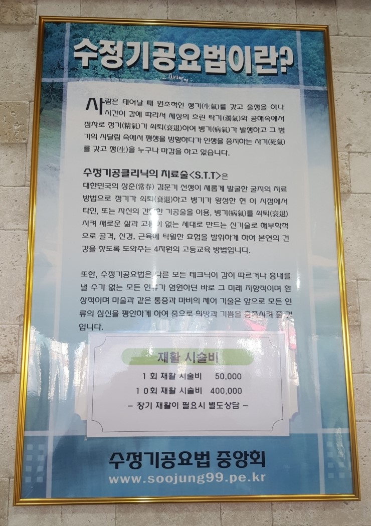 수정재활교육원 이미지