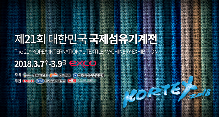 국제섬유 이미지