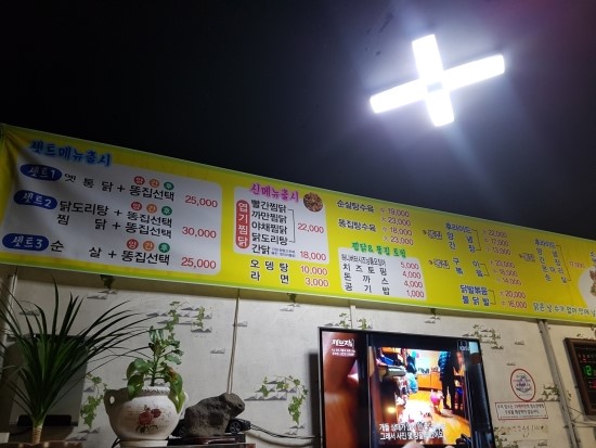 똥집창고 이미지