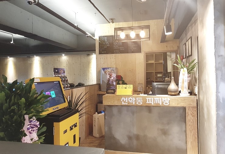 선학동피찌방 이미지