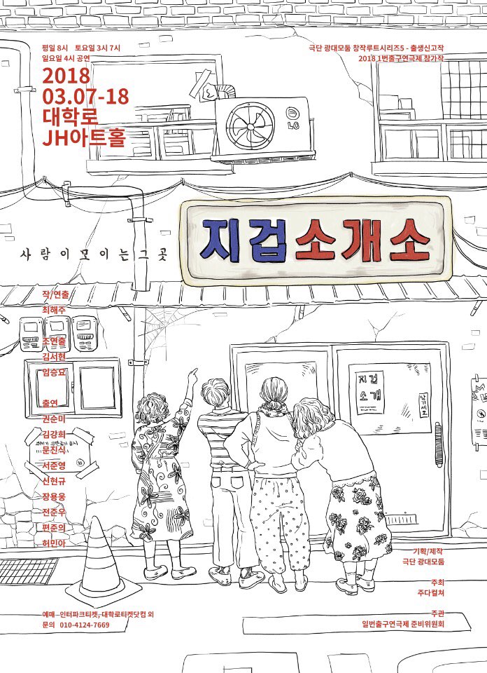 일번출구 이미지