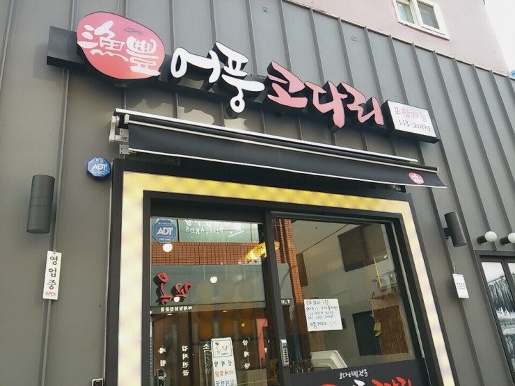 어풍코다리 이미지