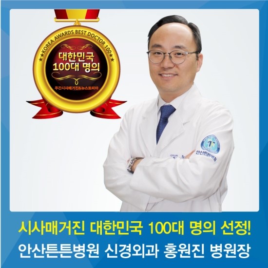 안산튼튼병원 이미지