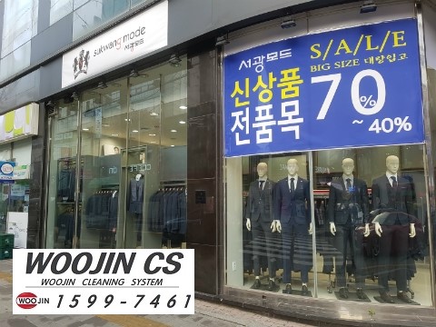 우진의류 이미지