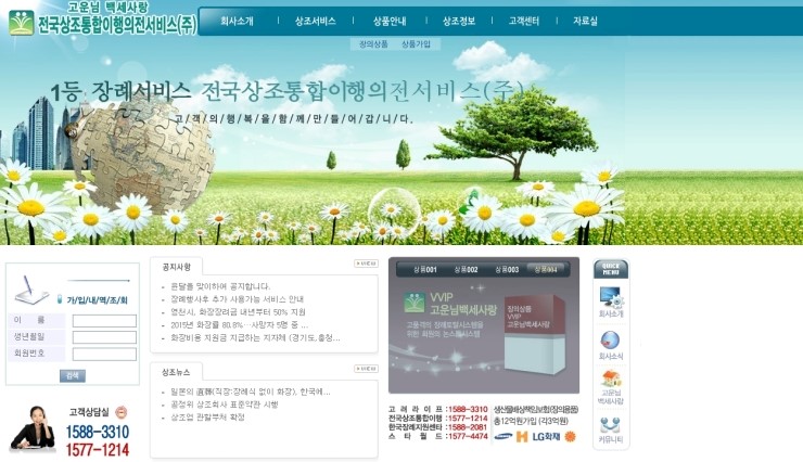 전국상조통합서비스 이미지