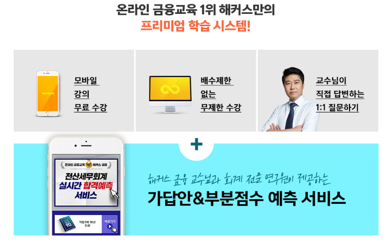 베스트세무회계 이미지