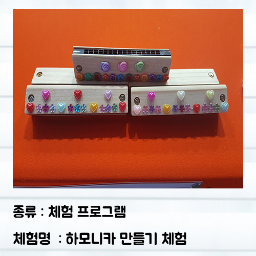체험여행터 이미지