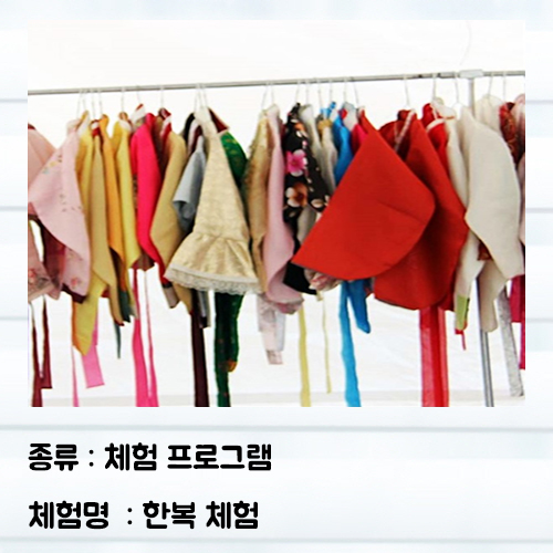 체험여행터 이미지