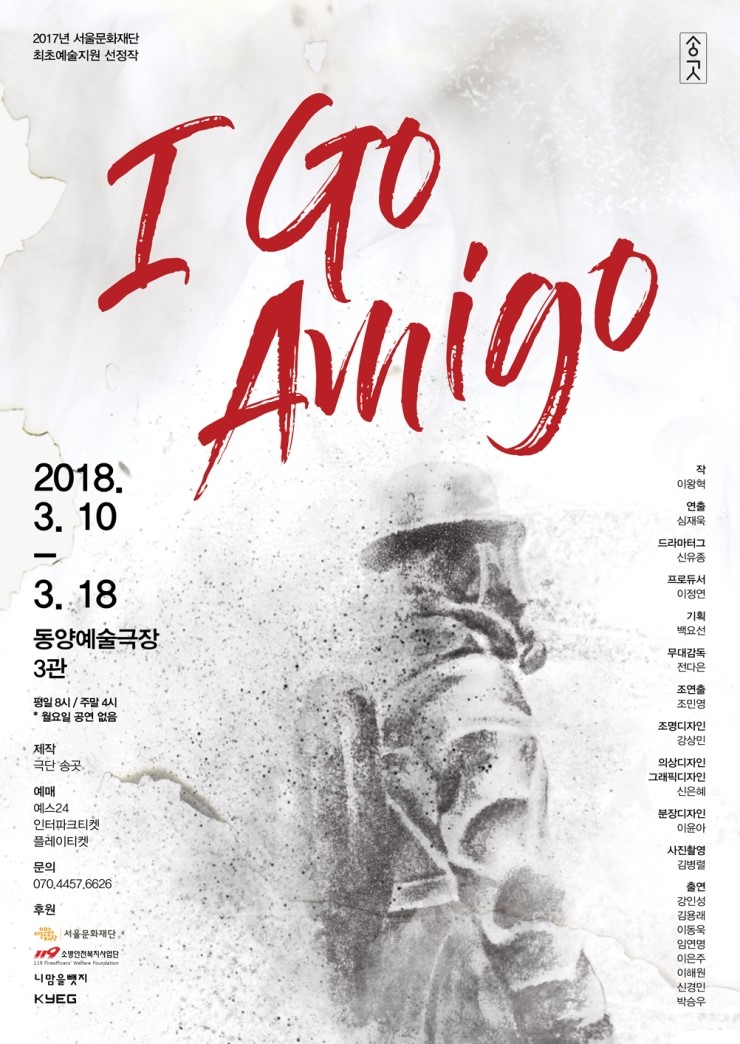 아미고(amigo) 이미지
