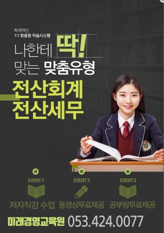 미래전산 이미지