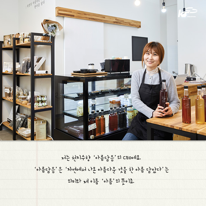 천지수향아름담음 이미지