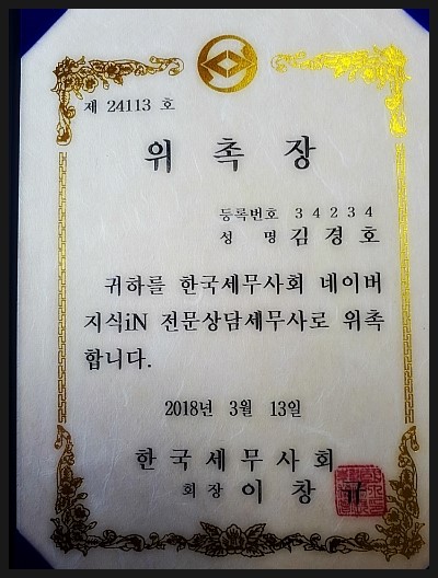 김경호세무회계사무소 이미지