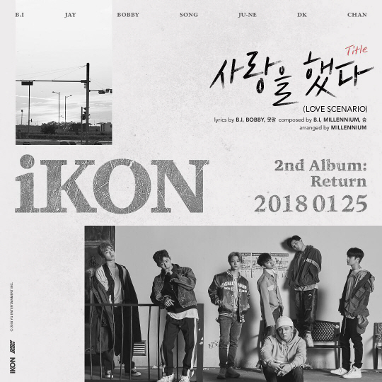 사랑의음악교습소 이미지