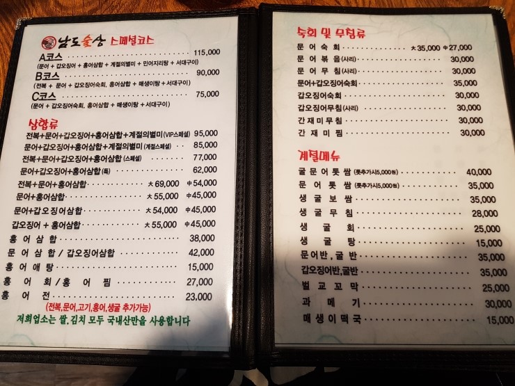 남도술상 이미지