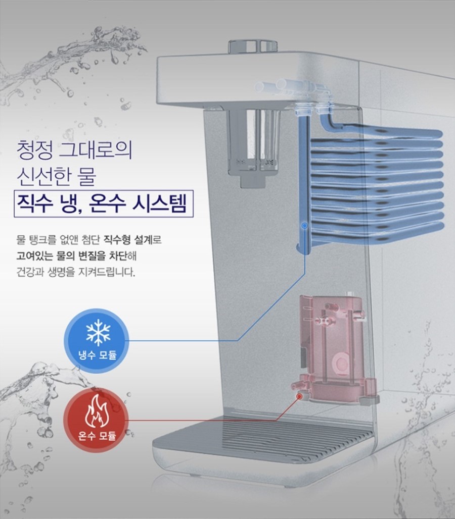 매직케어정수기 이미지