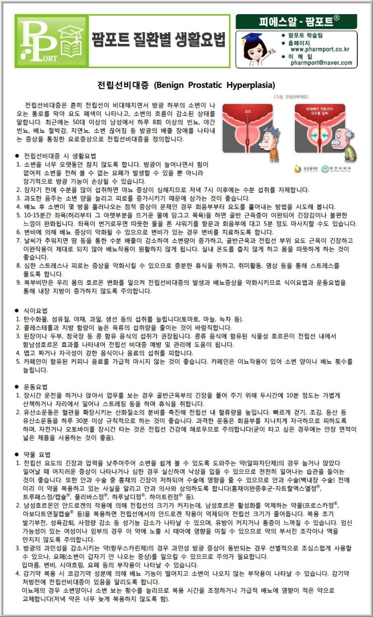 (주)한국뉴팜바이오 이미지
