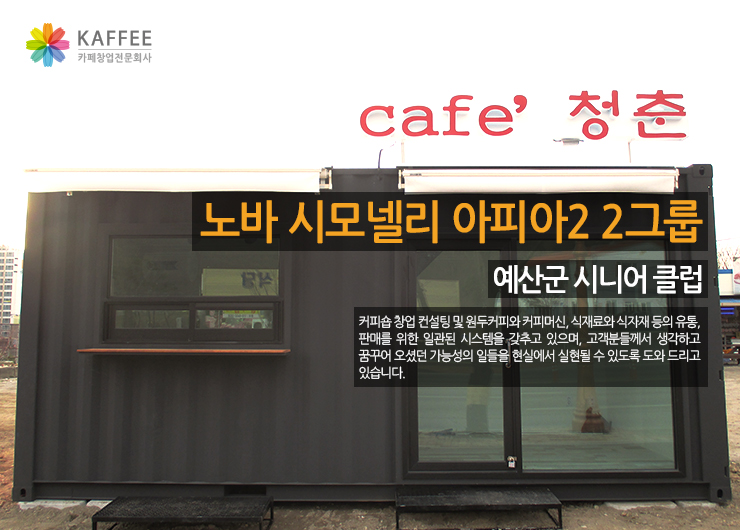 예산군시니어클럽 이미지