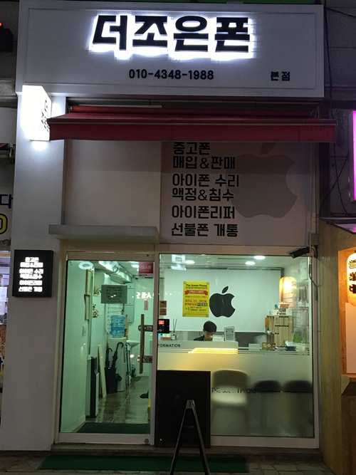 더조은폰 이미지