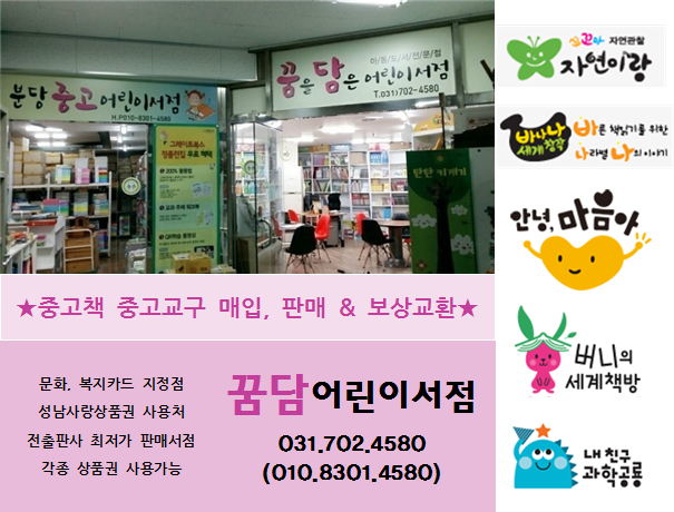수지어린이서점 이미지