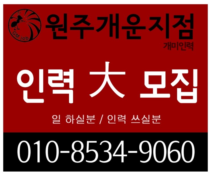 개운인력 이미지