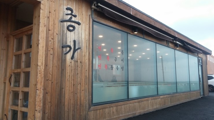 종가전복 이미지